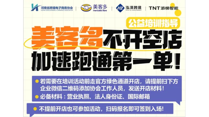 美客岛不开空烤 加连跑通第一单!