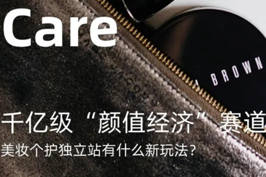 2024美妆个护独立站有什么新玩法?