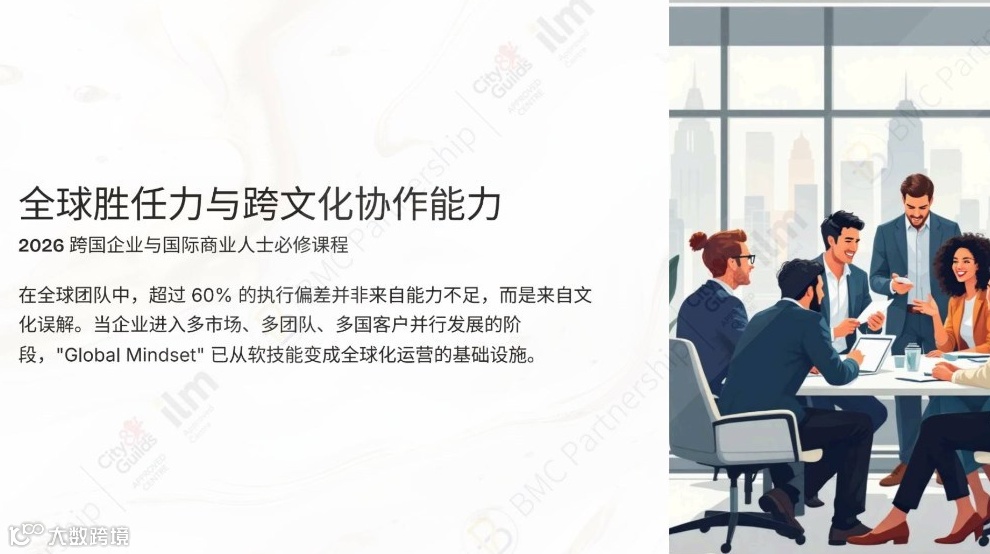 企业全球化发展的隐性挑战：误解、信息错位、沟通不一致与文化冲突