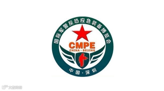 2026年深圳国际军警反恐应急装备展-深圳军警博览会 CMPE