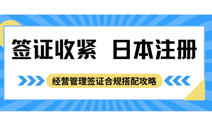 日本公司注册代办哪家靠谱？放弃虚假排名，5大硬核筛选标准