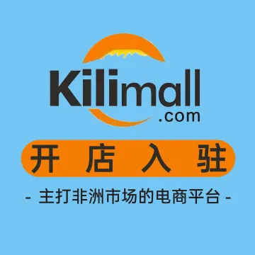 Kilimall开店