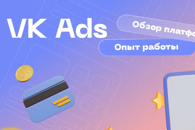 VK 动态广告（Carousel Ads）