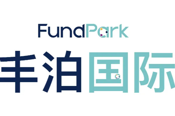 跨境电商融资难题，丰泊国际这样破局