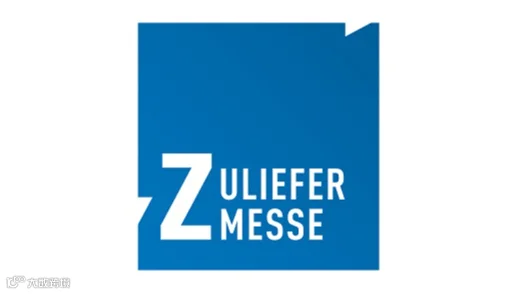 2027年德国工业分包展览会 Z Uliefer Messe