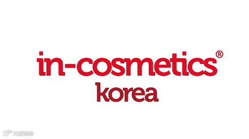 2027年韩国国际化妆品原料展览会 In-Cosmetics Korea