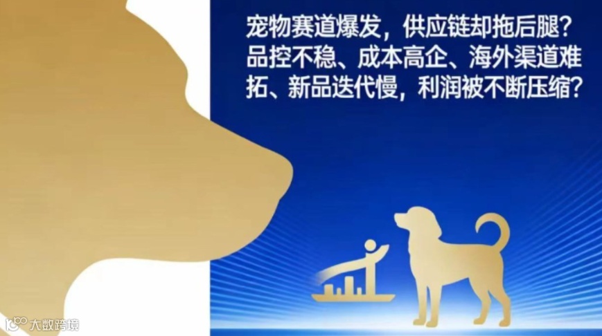 2026亚洲宠物行业供应链峰会暨CEO交流会