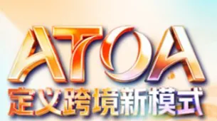 深莞惠大区定义跨境新模式5月30日