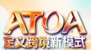 深莞惠大区定义跨境新模式5月30日