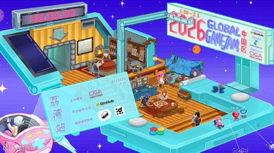 GlobalGameJam2026 广州荔湾站