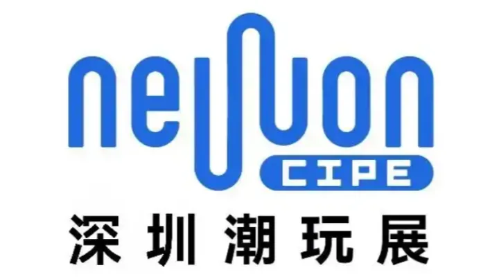 2026第5届国际文创新品及潮玩 (深圳) 展览会