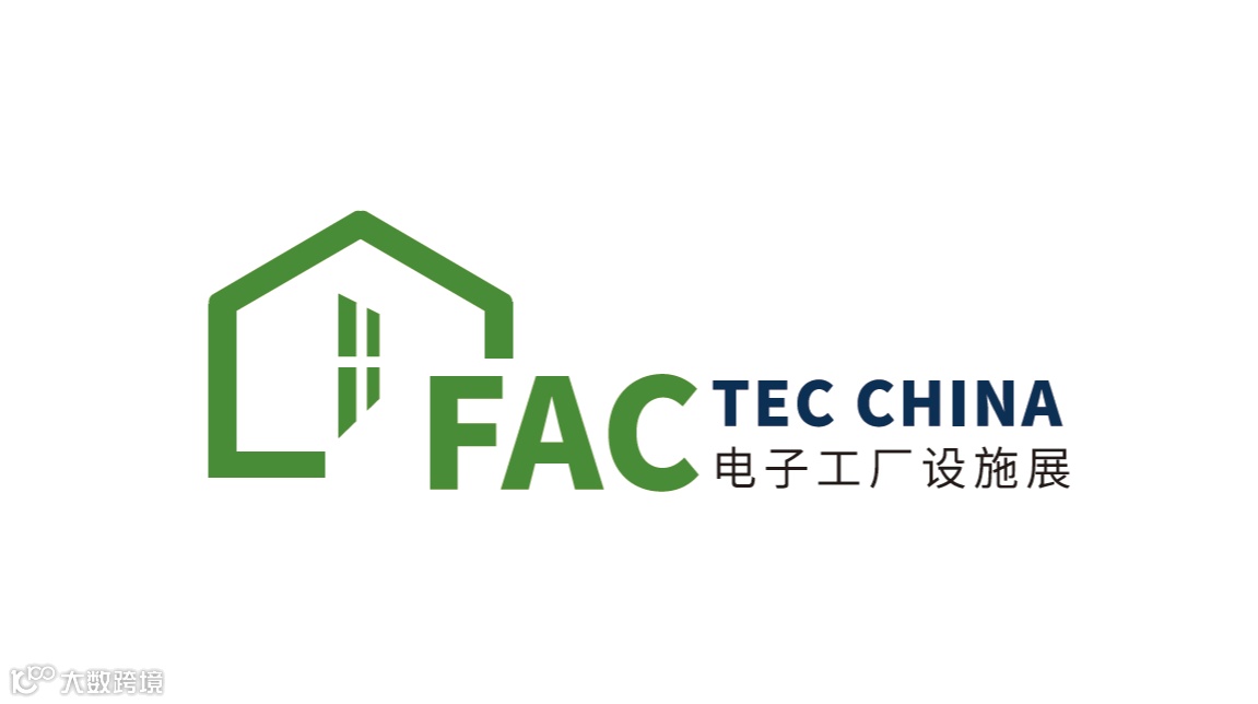 2026年中国（上海）国际电子工厂设施展