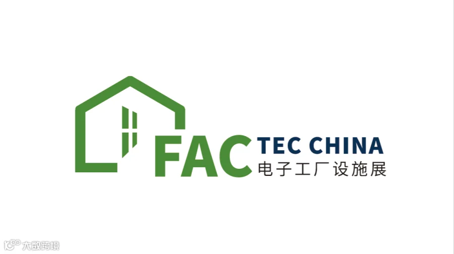 2026年中国（上海）国际电子工厂设施展