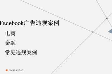 Facebook违规案例培训