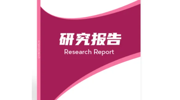 2026年全球无菌包装行业总体规模 、占有率、排名市场报告