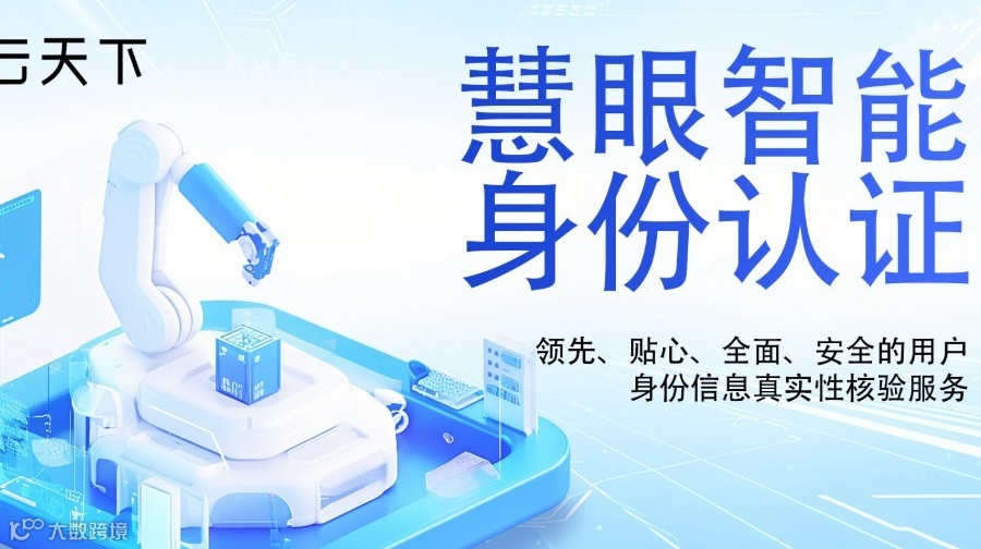 刷脸认证藏陷阱？腾讯核身守护来给你科普！