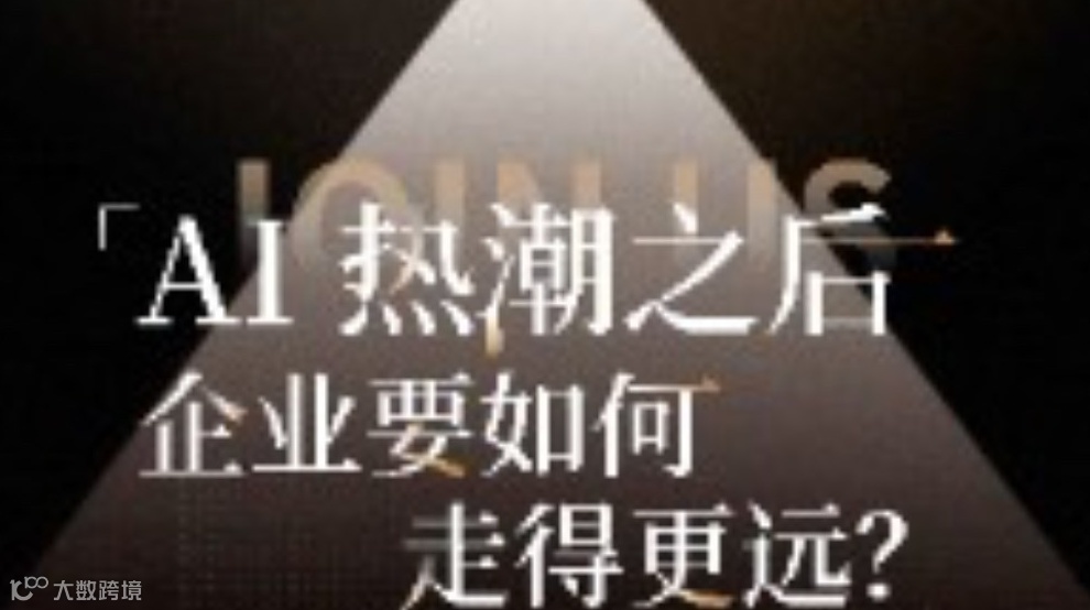 创界精英饭局·链接人脉资源