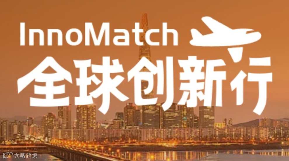 抢占APEC先机：2025火炬创新园区韩国考察，深耕中韩产业协同！