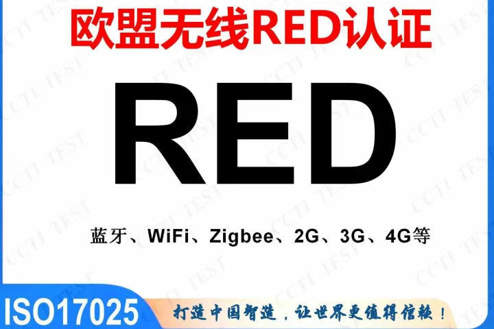 智能锁出口欧盟必看！CE认证全攻略，别再踩坑了