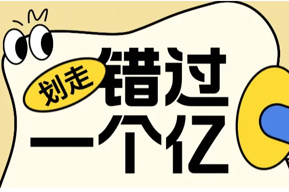 亚马逊低价商城正式亮相：能否在下沉市场掀起波澜？