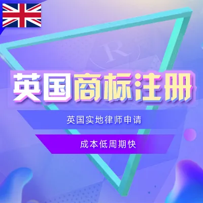 洋骠驹国际商标注册｜全球申请+包过保障