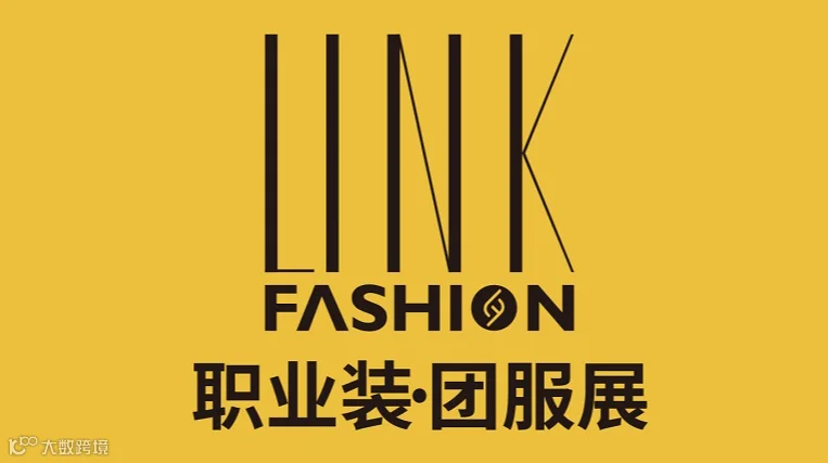 2026年上海服装定制、职业装·团服、校服·园服展览会