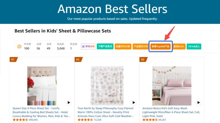 亚马逊高级选品策略：如何高效发掘Top100之外的潜力产品？