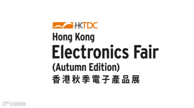 2026年香港春季电子展-香港消费电子展