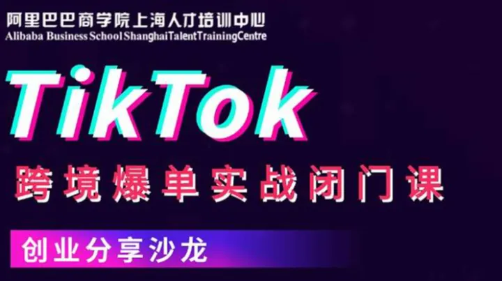 创业<em>分享</em>沙龙