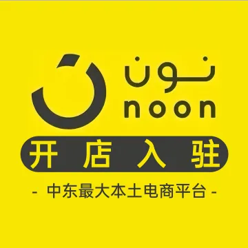 Noon开店入驻
