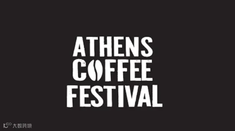 2026年希腊雅典咖啡展-雅典咖啡节 Athens Coffee Festival