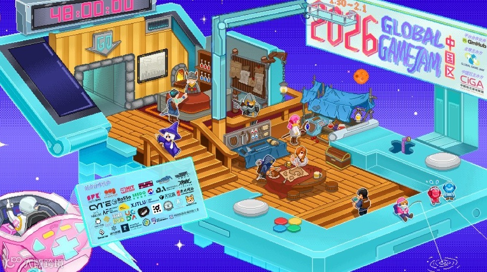 GGJ 2026 X CiGA 中国区- 深圳凉屋站