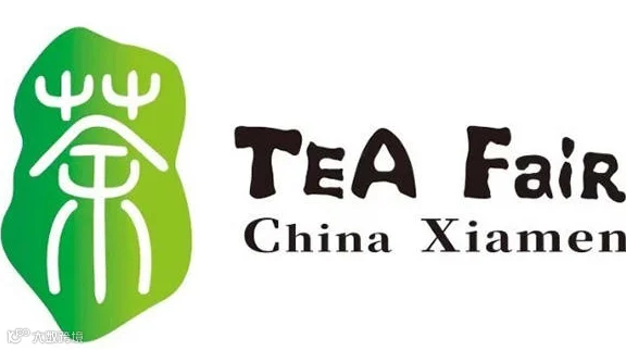 2025中国厦门国际茶产业（秋季）博览会