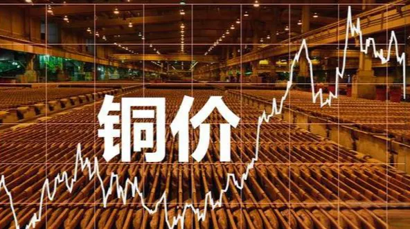 铜价暴涨 27%！铜为何成了中美博弈的新战场？