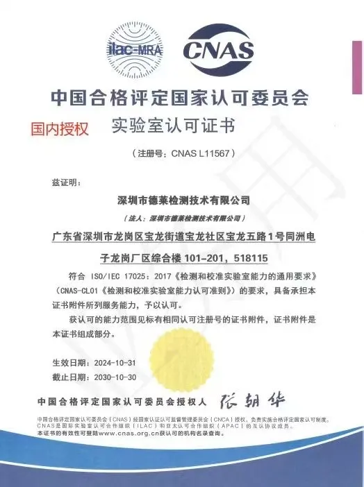 中国3C认证办理|预测试整改一站式服务