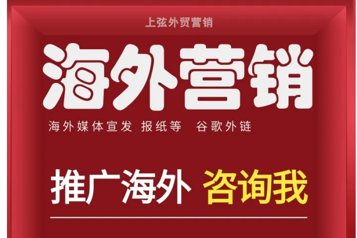 海外发稿不再难！深度剖析泰国、越南、马来西亚、新加坡、柬埔寨等东南亚知名媒体资源，助力品牌扎根东南亚
