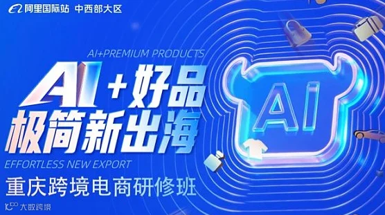 【创拓诺】AI+好品 极简新出海