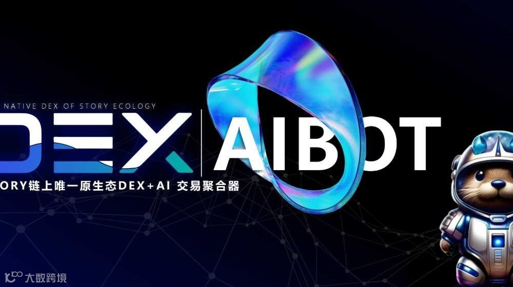 DeltaWeb3社区沙龙D3X是Story公链上首个原生DEX（第五期）
