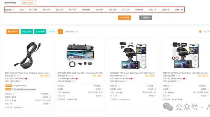 选品没有思路？用这几招获得超多的亚马逊选品灵感