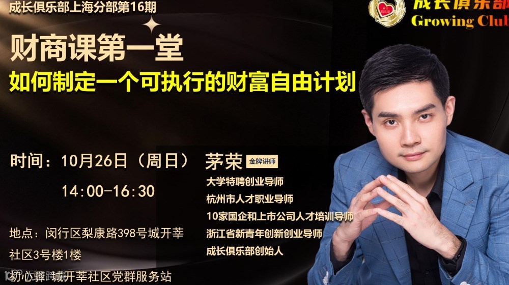 如何制定一个可执行的财富自由计划