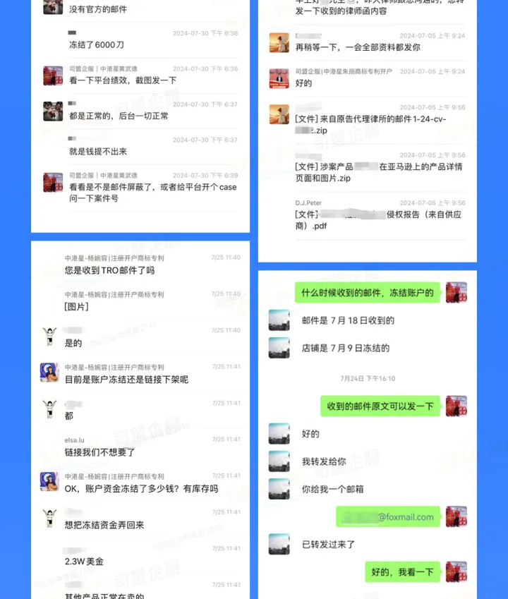 司盟丨亚马逊TRO和解应诉解冻