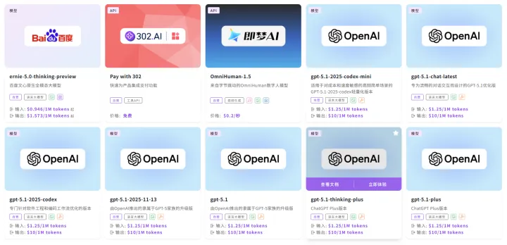 【302.AI】企业级AI资源平台