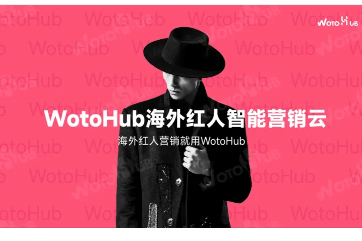 卧兔知道：如何通过海外KOL推广助力品牌全球化进程？