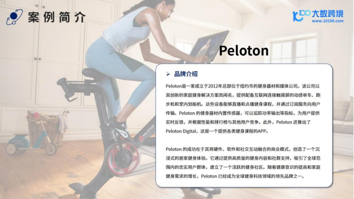 大数跨境：2024全球健身器材市场洞察报告：运动健康产业的财富挖掘