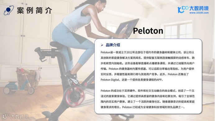 大数跨境:2024全球健身器材市场洞察报告:运动健康产业的财富挖掘