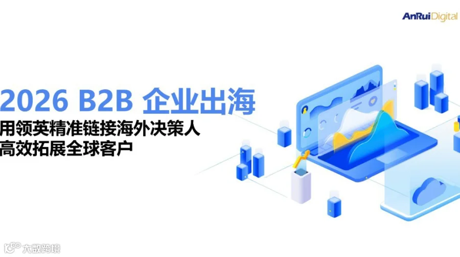 新规下的出海必修课： 从国务院837号令看ODI备案的必要性