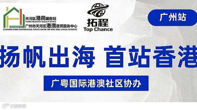 企业出海，首站香港过千万补贴怎么领