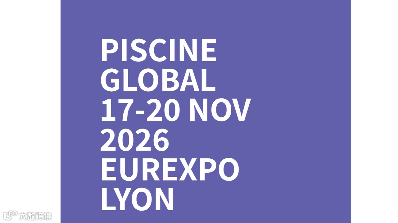  2026年法国泳池展PISCINE Europe 参展报名