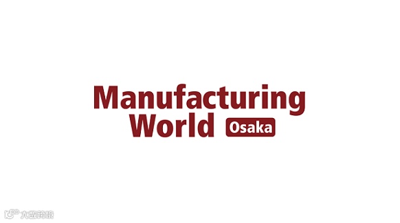 2025年日本大阪工业展览会