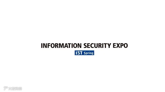 2027年日本东京信息安全展览会春季 IST Spring
